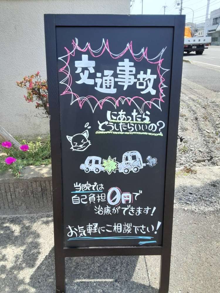 交通事故についてのご相談も受付ております!
